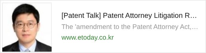 [Patent Talk] Patent Attorney Litigation Representation Stalled in the Legislation and Judiciary Committee... K-Patents Falling Behind