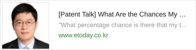 [Patent Talk] What Are the Chances My Trademark Will Be Registered?
