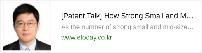 [Patent Talk] How Strong Small and Mid-sized Materials, Parts and Equipment Companies Can Survive Patent Disputes...