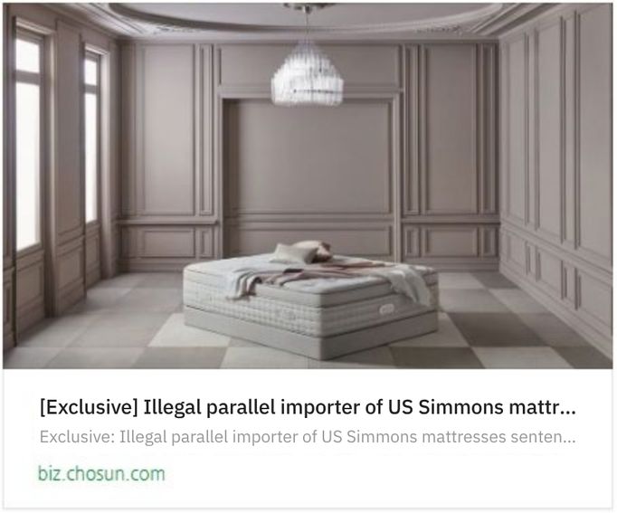 [Patent Talk] Parallel Imports of Foreign Goods and Trademark Infringement