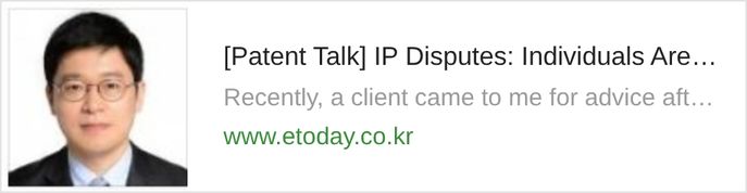 [Patent Talk] IP Disputes: Individuals Are No Exception