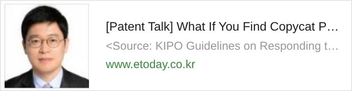 [Patent Talk] What If You Find Copycat Products but Never Registered a Patent or Design?