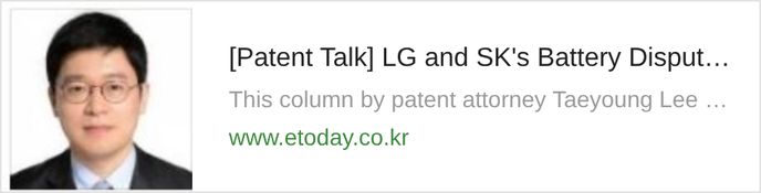 [Patent Talk] LG and SK's Battery Dispute Remains Deadlocked... Is a Settlement Possible?