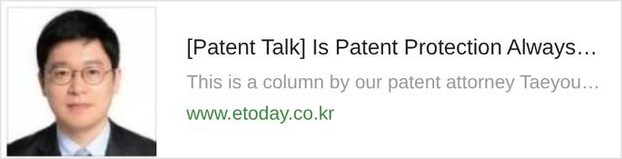 [Patent Talk] Is Patent Protection Always the Answer for New Technology? Patents vs. Trade Secrets