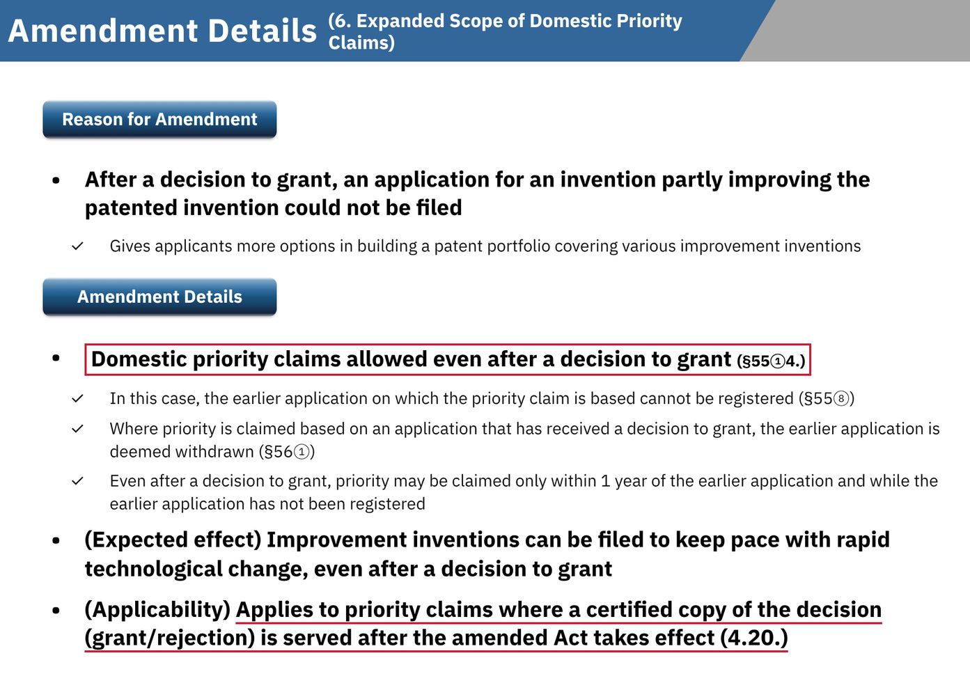 [Law Amendment] Domestic Priority Claims Allowed Even After a Decision to Grant (Effective 2022.04.20)