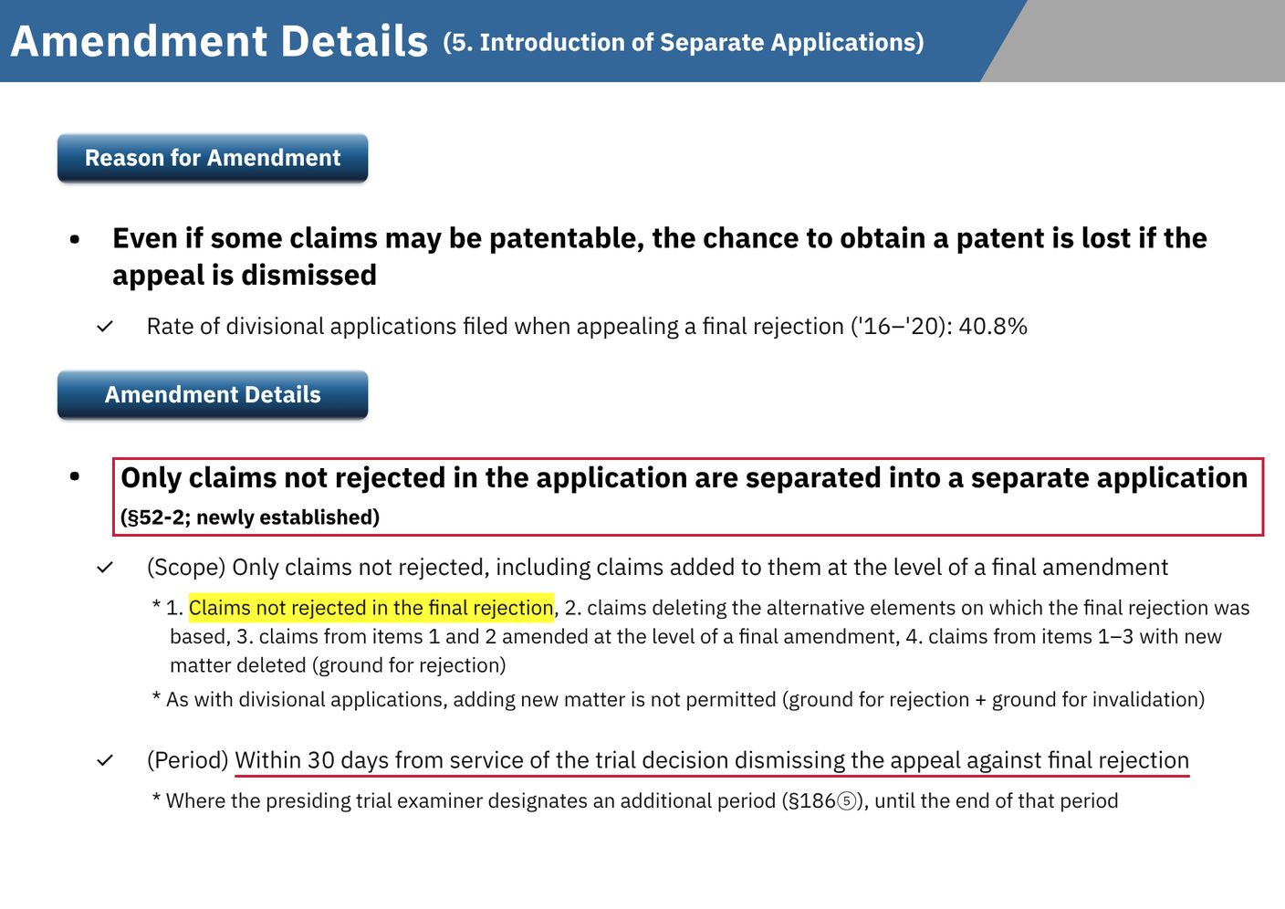 [Law Amendment] Introduction of Separate Applications for Claims Not Rejected, After an Appeal Is Dismissed (Effective 2022.04.20)