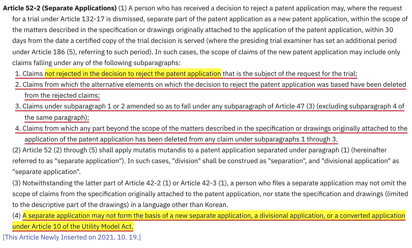 [Law Amendment] Introduction of Separate Applications for Claims Not Rejected, After an Appeal Is Dismissed (Effective 2022.04.20)