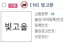 [특허, 톡!] 스타트업의 네이밍 전략과 상표권
