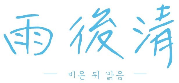 상표등록 제40-2161979호