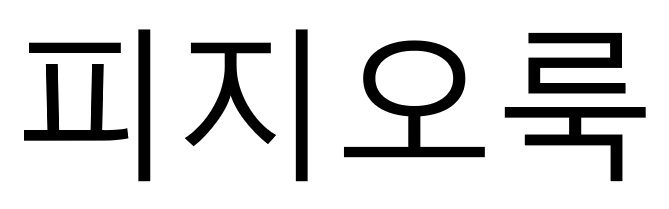 상표등록 제40-2167382호