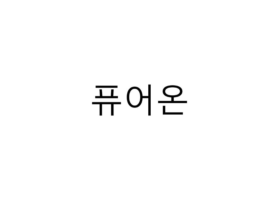상표등록 제40-2453937호
